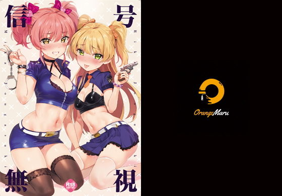 信号無視❤｜ 男性向け