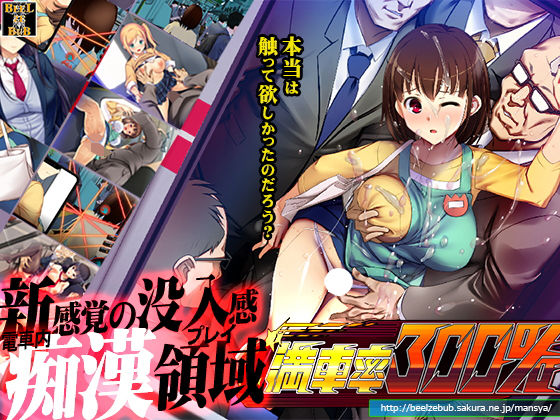 満車率300％❤｜満車率300％ 辱め