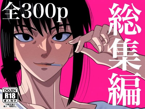 総集編 1❤｜ 処女