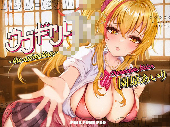 【本格3Dエロアニメ】ウブギャルJK-the animation- ほんとはウブでえっちで貴方のことが大好きなギャルと放課後あまあまなれそめえっち【園原あいり】❤｜ 3DCG