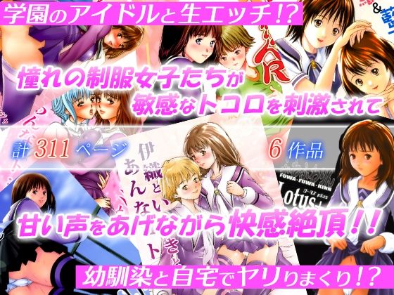 ふわふわりん 総集編❤｜ 辱め