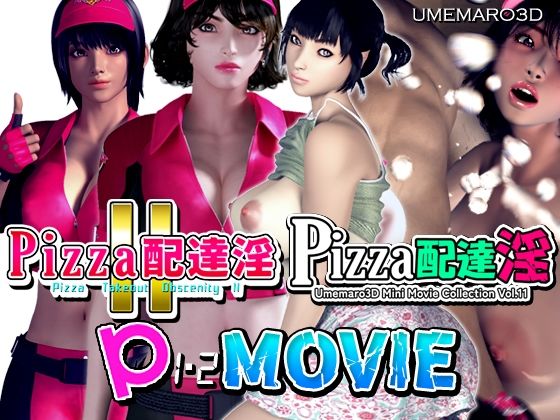 【動画版】PIZZA配達淫 1＋2パック❤｜PIZZA配達淫 巨乳