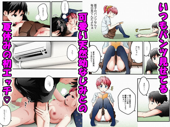 夏休みの自由研究❤｜ クンニ