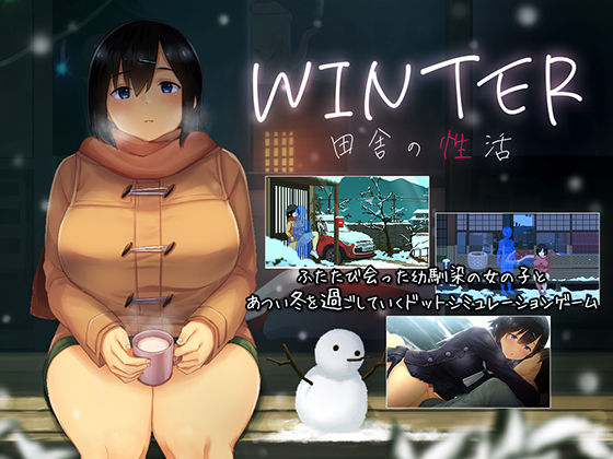 WINTER-田舎の性活-❤｜田舎の性活 動画・アニメーション