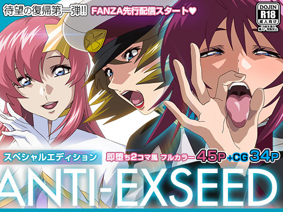 ANTI EXSEED 〜Special Edition〜❤｜ANTI EXSEED 制服
