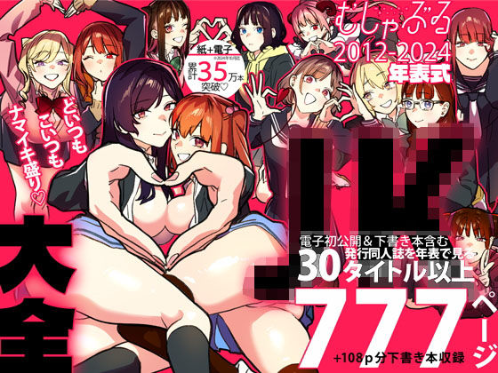 むしゃぶるJK大全❤｜ 制服