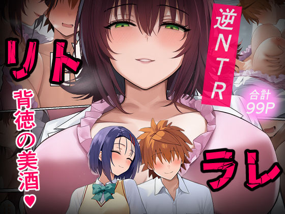 リトラレ❤｜ 制服