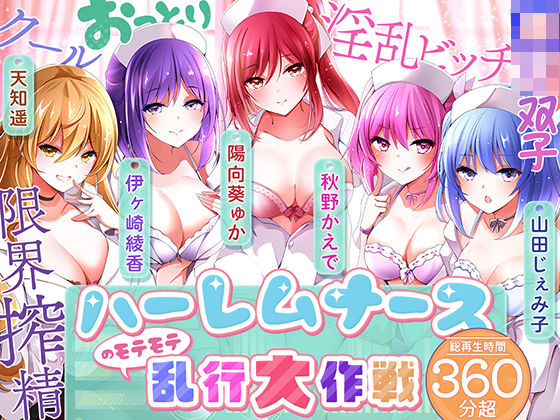 【KU100】ハーレムナースのモテモテ乱交大作戦❤｜ 中出し
