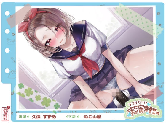 【シコりた〜い実演オナニー】二児の母！ド淫乱人妻が○校のセーラー服を纏い変態オナニー♪やはり経産婦のまんこは最高だぜ！【久保すずめ】❤｜ 人妻・主婦