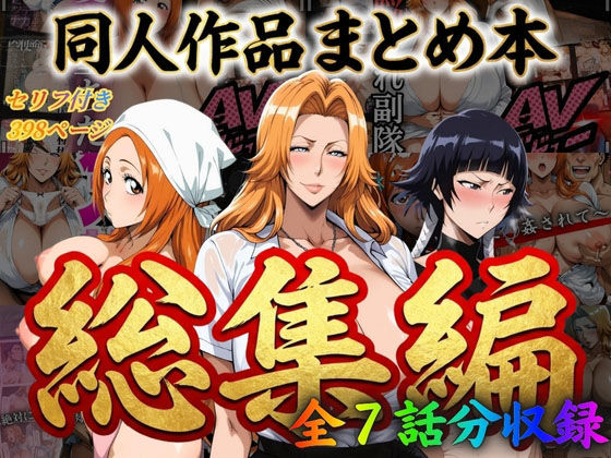 はらませてよ 文字あり作品総集編【7作品収録】❤｜ 辱め