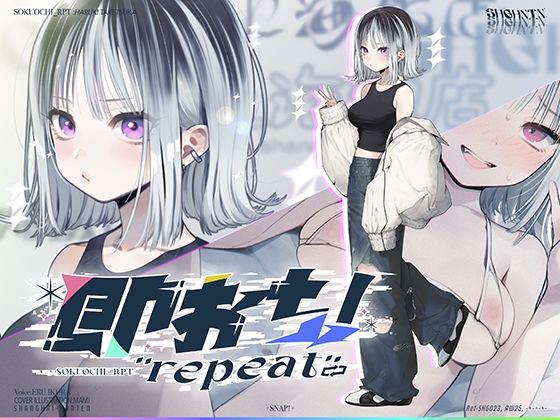 即おち！’repeat’→竹塚春姫2.0/セルフ催●！勃起が解けないお兄さんッ！無限発射編！擬似ふた・アナルでメス穴歓喜♪一緒にヘコヘコ精液びゅーしてほちっ♪ほち〜♪❤｜ 水着
