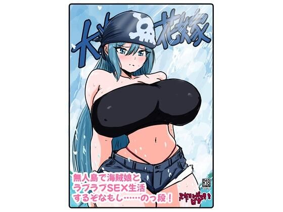 大海の花嫁❤｜ 巨乳