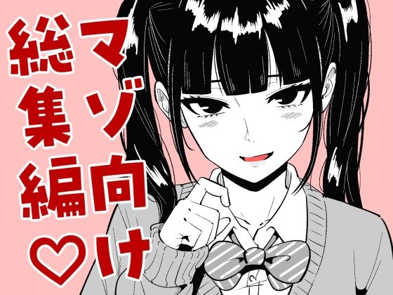 まのべるで2025年総集編❤｜ ニーソックス