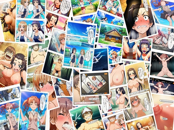 漫画 とある科学の馬場無双 P128＋あとがき1P❤｜ 辱め