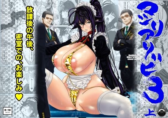 マツリアソビ3・上❤｜マツリアソビ 学園もの