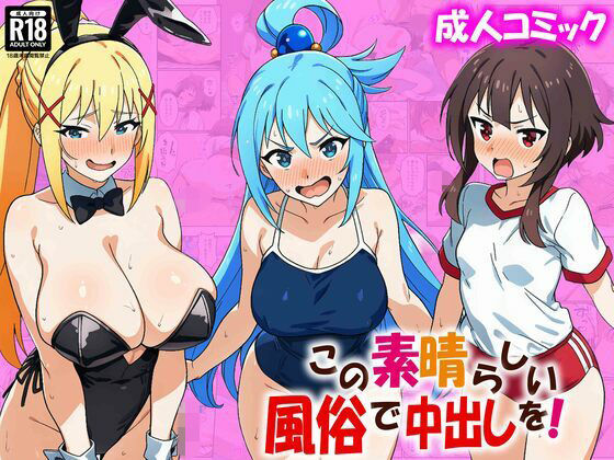 この素晴らしい風俗で中出しを！❤｜ 巨乳