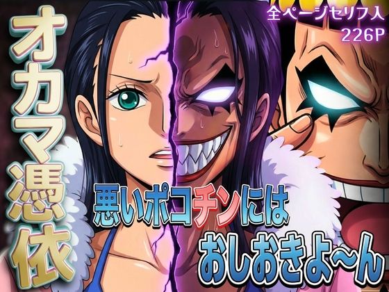 オカマ憑依 悪いポコチンにはおしおきよ〜ん 考古学者編❤｜ 辱め