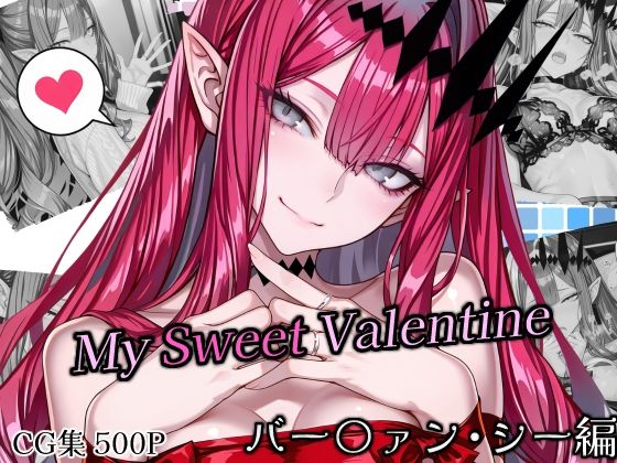 SweetestMyValentine バー〇ァン・シー❤｜ 巨乳